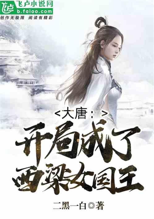 永恒边境